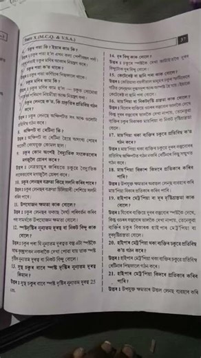 class 10 most important questions G science unit 11