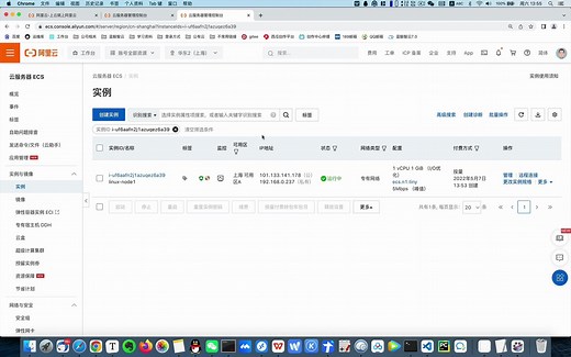 阿里云-云服务器ECS20-连接云主机