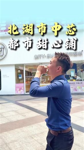 是心动的感觉！ #南宁商铺#商铺投资#南宁房产#油腻男 #南宁黄铭有好铺