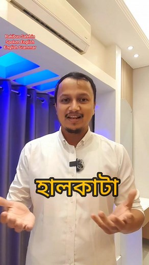 2K views · 118 reactions | Class: 44 চলো কিছু গুরুত্বপূর্ণ শব্দের অর্থ জেনে English এ Sentence তৈরি করি | Spoken English | English Grammar | Rakibus Salehin #everyonefollowers #education #LearnEnglish #spokenenglish #englishgrammar | Rakibus Salehin | Facebook