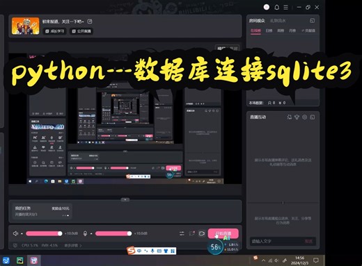 sqlite数据库连接