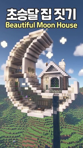 Beautiful Moon House Build in Minecraft