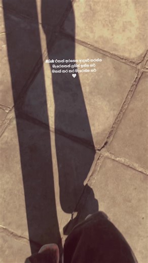 තමන් ආදරේ කරන කෙනාට වචනෙකින්වත් බොරුවක් නොකර පරිස්සමෙන් ආදරේ රැකගන්න හැමෝටම බෑ !ඒත් එහෙම පුරුදු වෙන්න එතකොටයි කවදමහරි උතුරන්න හරියන්නේ 🥺💗🌎#foryouforyoupagefypシ゚viral🖤tiktok#tiktokviraltrending#kandy#whatsappstatussinhala#lovestatus