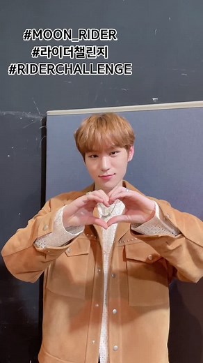 [#BDC] I'm a Heart RIDER #MOON_RIDER #라이더챌린지 #RIDERCHALLENGE #홍성준