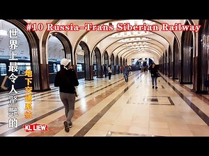 带你买张地铁票，开启一场地下宫殿之旅,世界上最令人驚艷的地下交通系統 #10 Russia-Trans Siberian Railway 俄罗斯-西伯利亚铁路之旅