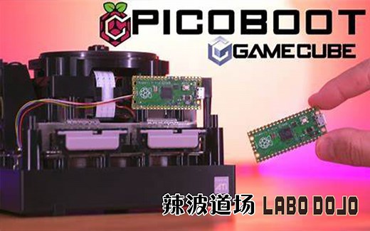 性价比顶天的NGC破解方案【辣波道场】086