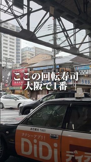 こんなレーン短い回転寿司あるんやなあ！注文したら置いてくれるスタイル！#大阪グルメ #回転寿司#うをさ