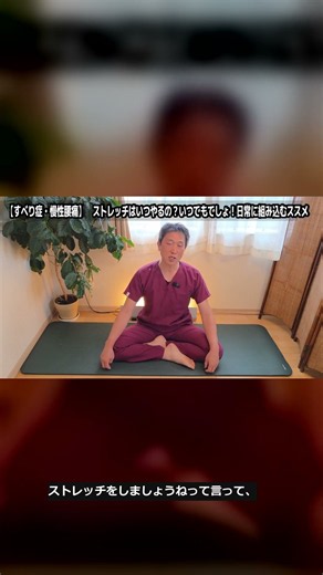 [Spondylolisthesis & Spinal Stenosis] How to keep up with stretching even when you’re busy #Spina...