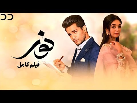 Noor | Full Film | Doble Farsi | - نور | فیلم کامل