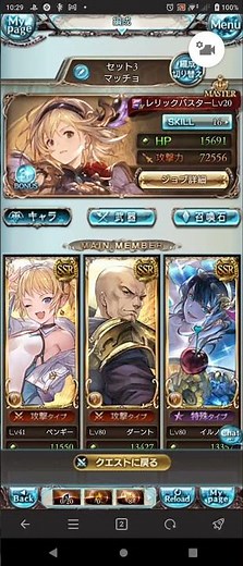 【グラブル】土奥義パ0ポチ編成 ツチコノ+ティターン編成 イルノート 古戦場奥義周回用メモ Granblue fantasy titan