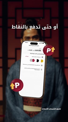 أبلكيشن BM Online: أسهل طرق تحويل الأموال