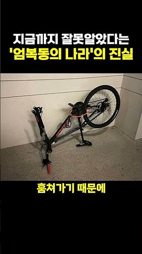 The Truth About Bicycle Theft in Korea That We've Been Misunderstood Until Now
