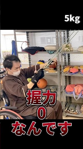 握力0でも生きなければいけない。首骨折。脊髄損傷