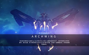 【warframe】萌新主线剧情向攻略 第五期：ARCHWING