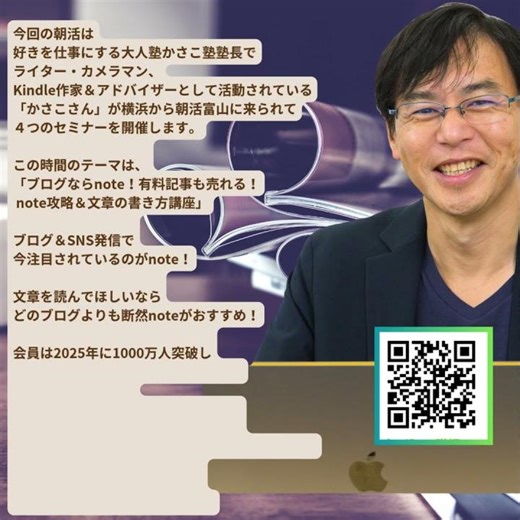 ブログならnote！有料記事も売れる！note攻略＆文章の書き方講座