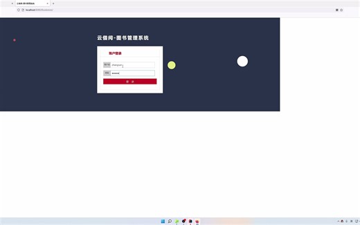 JavaEE云图书借阅系统演示