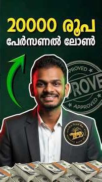 Payrupik Personal Loan | Payrupik Personal Loan App | Payrupik Personal Loan malayalam