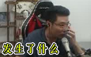 【多视角】刁德一触发连锁反应一回合带走六个人，椅子代播都有节目效果