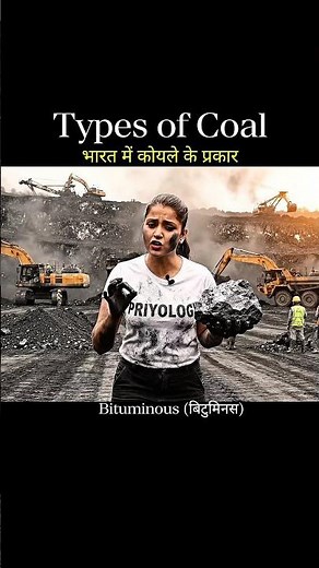 Types of Coal in India | Major types of coal in India #shorts