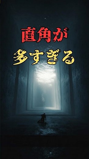 【なぜ】与那国島の海底遺跡。実は「失われた文明」の証拠？
