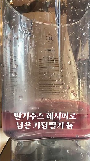 그냥 버리기 너무 아쉽잖아 | #커피볶는시골커피 #카페브이로그 #카페알바 #음료제조