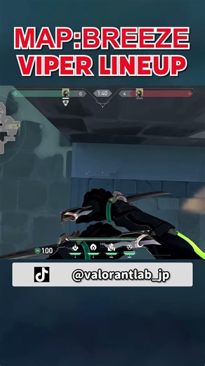 Poison Cloud lineup on Breeze Mid Nest