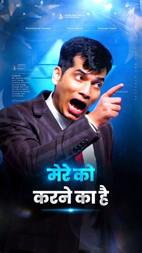 मेरे को करने का है 🔥😎 | Shashish Kumar Tiwari