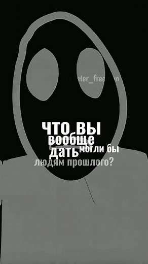 Что вы могли бы дать людям прошлого?