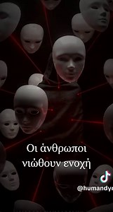 Πέντε δεξιότητες. Μηδέν λέξεις παραπάνω. 🧠 Σιωπή, στάση, φωνή, βλέμμα, λέξεις. Ξέρεις πώς να τα χρησιμοποιείς; 👇 Μάθε την τέχνη της Κυριαρχίας. Σύνδεσμος στο Προφίλ. #darkpsychology #μαύροκουτί #ψυχολογία #manipulation #greektiktok