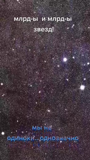 #андромеда #галактика #космос #звезды #наука #планеты #неизведанное