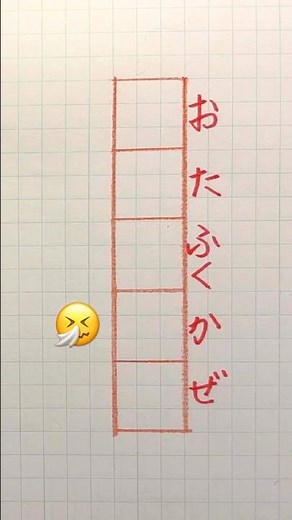 #おとなの漢字ドリル #ペン字学習