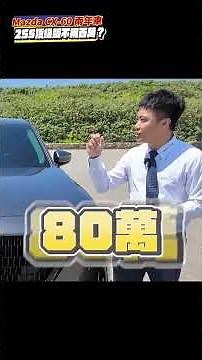 My MAZDA CX-60 lost 600,000 RMB after two years. I spent over 100,000 RMB upgrading to alloy whee...