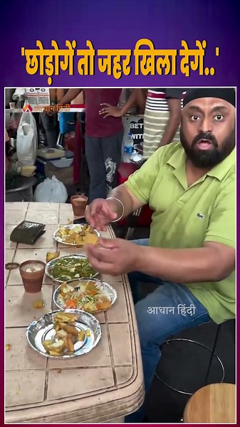 Viral Food Video: Customer Argument At Street Food Stall Over Food Quality | Full Story