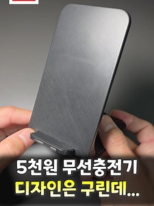 요즘 다이소 5천원짜리 테크 제품들이 선 넘는 이유! #다이소 #다이소꿀템 #다이소추천템 #다이소신상 #다이소리뷰 #다이소템 #가성비템 #가성비추천 #5천원템 #다이소전자기기 #무선충전패드 #블루투스스피커 #무선스피커 #충전패드 #맥세이프 #맥세이프거치대 #생활꿀템 #자취템 #책상템 #제품리뷰