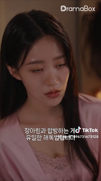 에피소드10: DramaBox에서 이야기를 계속하세요