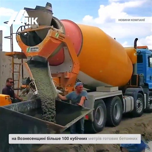 100 m³ of Concrete for the Agricultural Sector: Laying the Foundation for New Silos in the Voznes...