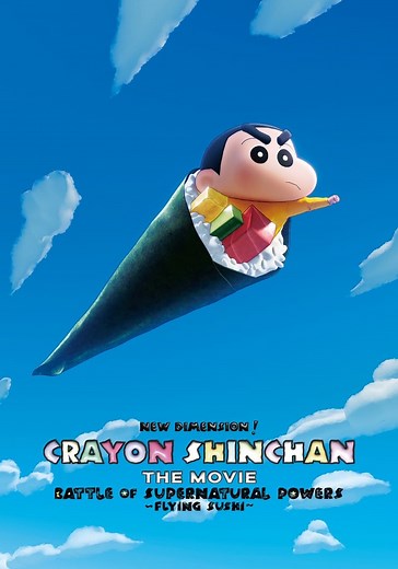 New Dimension! Crayon Shin-chan the Movie: Battle of Supernatural Powers ~Flying Sushi~