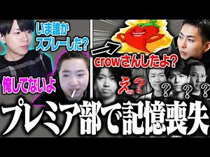 【プレミア部】スプレーしてない→してた【VALORANT】