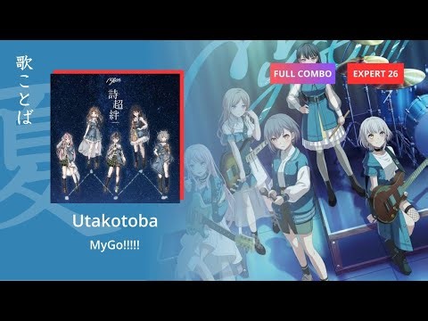 [BanG Dream] Utakotoba ~ Full Combo [Expert 26]