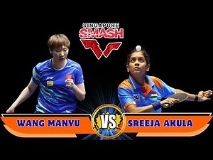 Sreeja Akula vs 王曼昱 Wang Manyu | Singapore Smash 2025 | WTT Table Tennis 2025