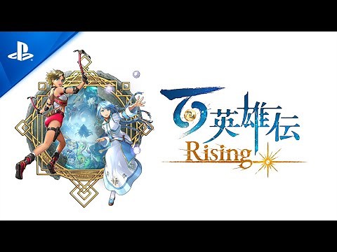『百英雄伝 Rising』ローンチトレーラー