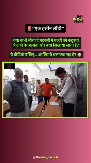 5.3K views · 35K reactions | The Lallantop ki reporting direct madarse se.   Copyright Disclaimer: This video for educational purpose. I do not own the rights to this content. All credit goes to the rightful owner/creator. If you are the owner and want this removed, please contact me. | Viral Videos | Facebook