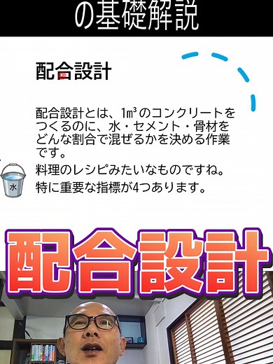 コンクリートと鉄筋の重要性を解説