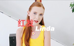 红发妖姬，雀斑女孩Linda Sweet