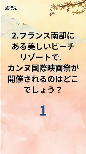 5問60秒 常識正解で一日がもっと軽くなる - 1分でわかる一般常識クイズ(591)