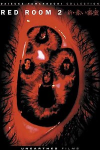 Red Room 2 (2008) - Movie