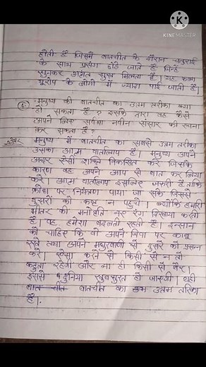 class 12th hindi chapter 1 ka notes
