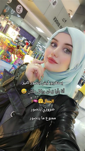 عم أبكي بتصور: جمال البنوتات والمكياج