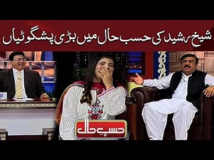 Azizi as Sheikh Rasheed | Hasb e Haal