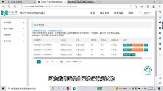 别再为毕业论文格式苦恼了，这个视频帮你一站式解决